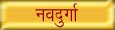 Navdurga